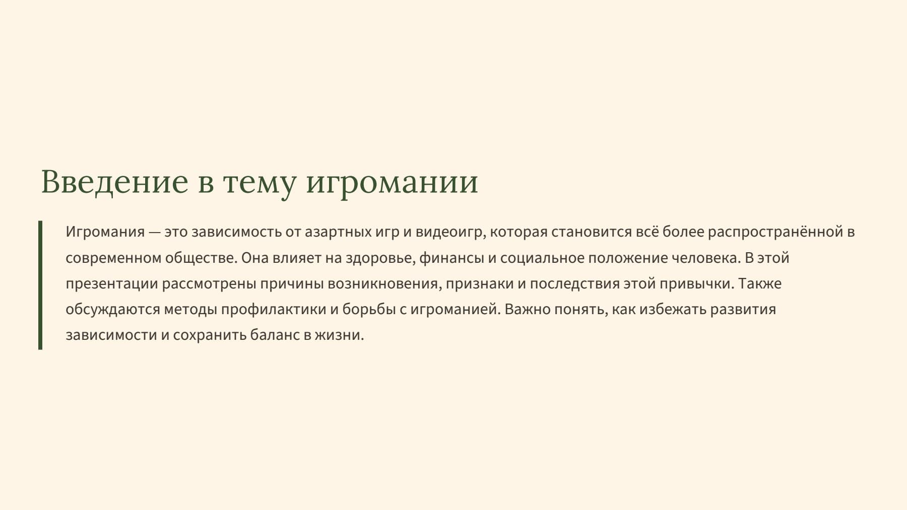 Слайд 2