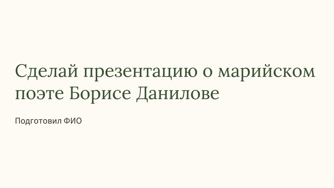 Слайд 1