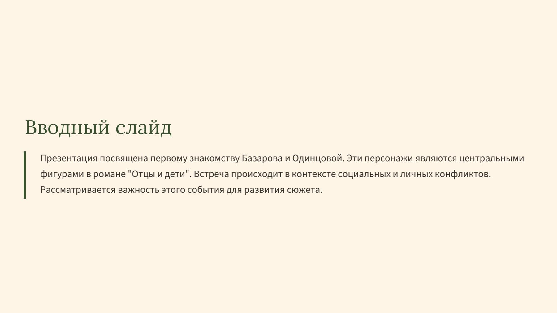 Слайд 2