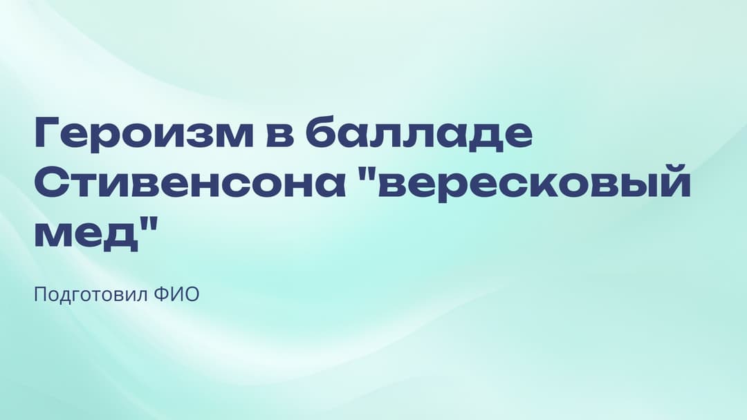 Слайд 1