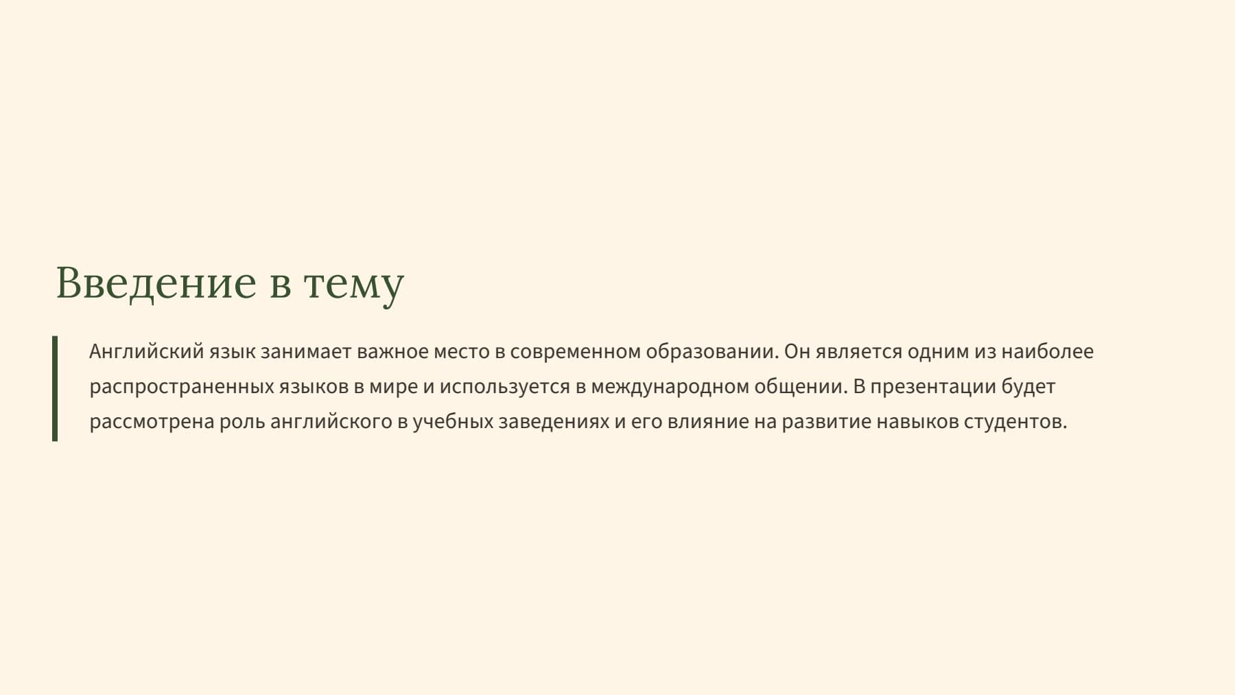 Слайд 2