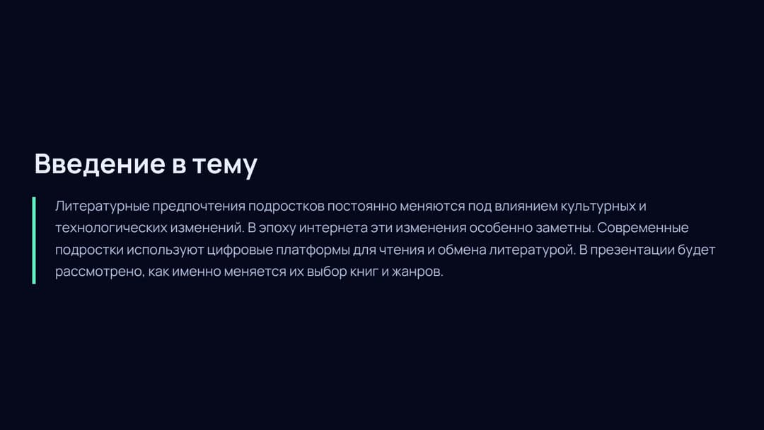 Слайд 2