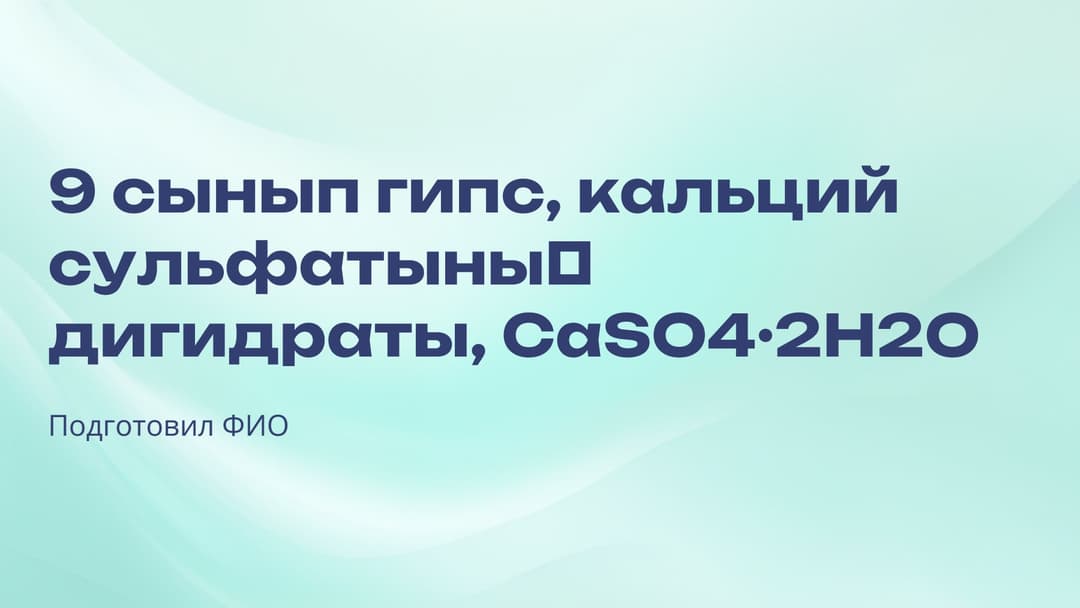 Слайд 1