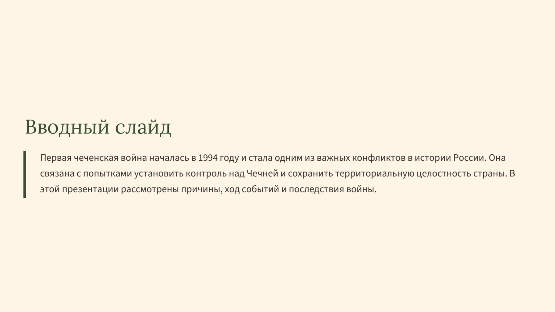 Слайд 2