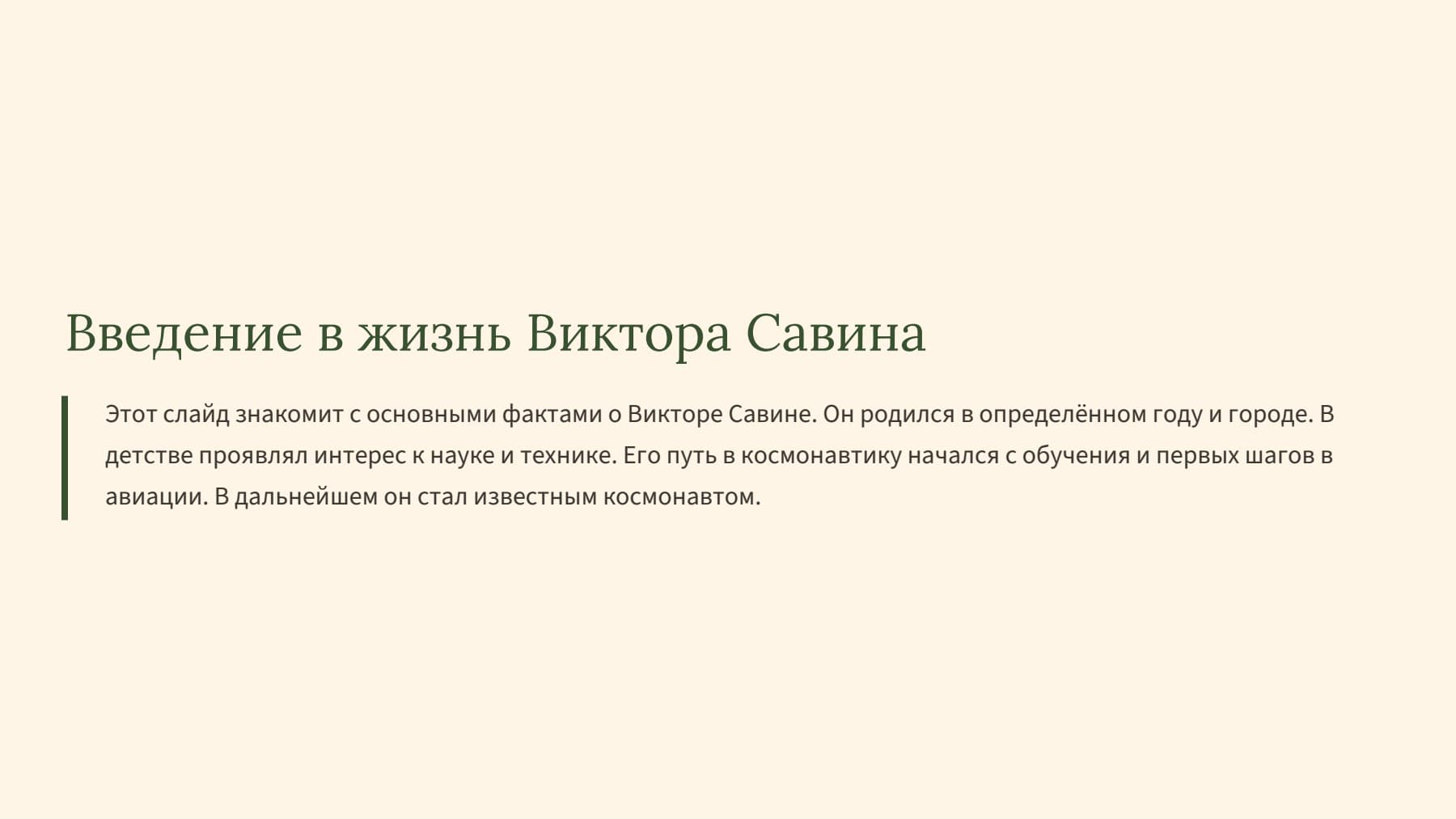 Слайд 2
