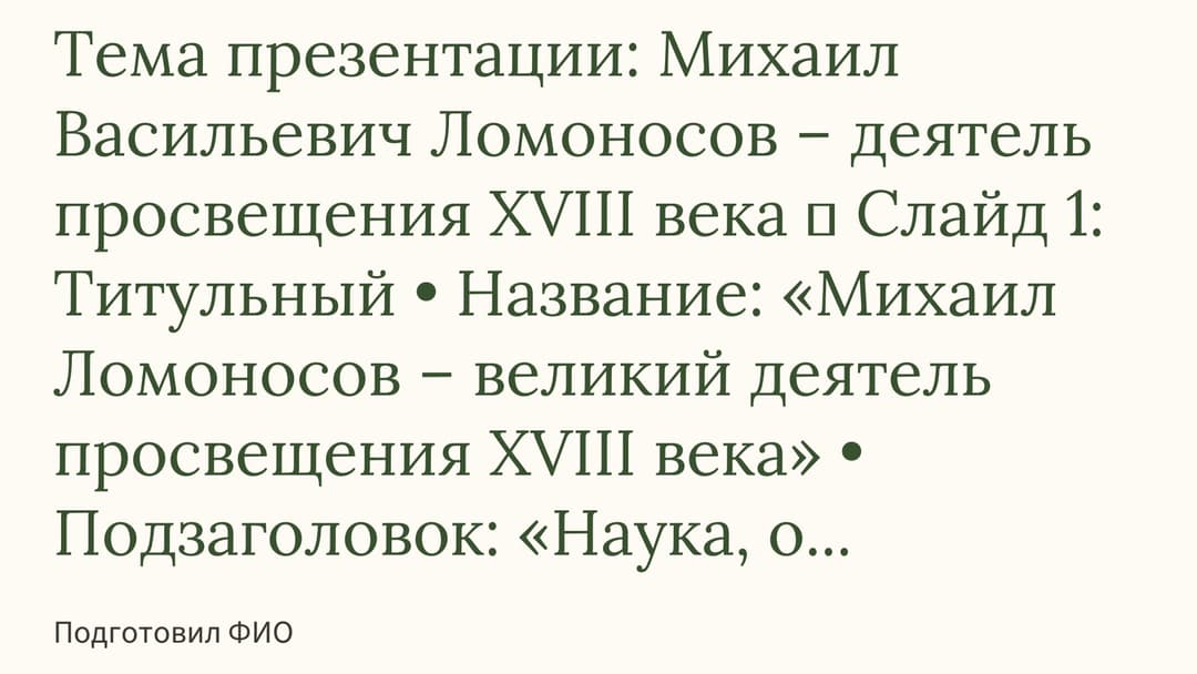 Слайд 1
