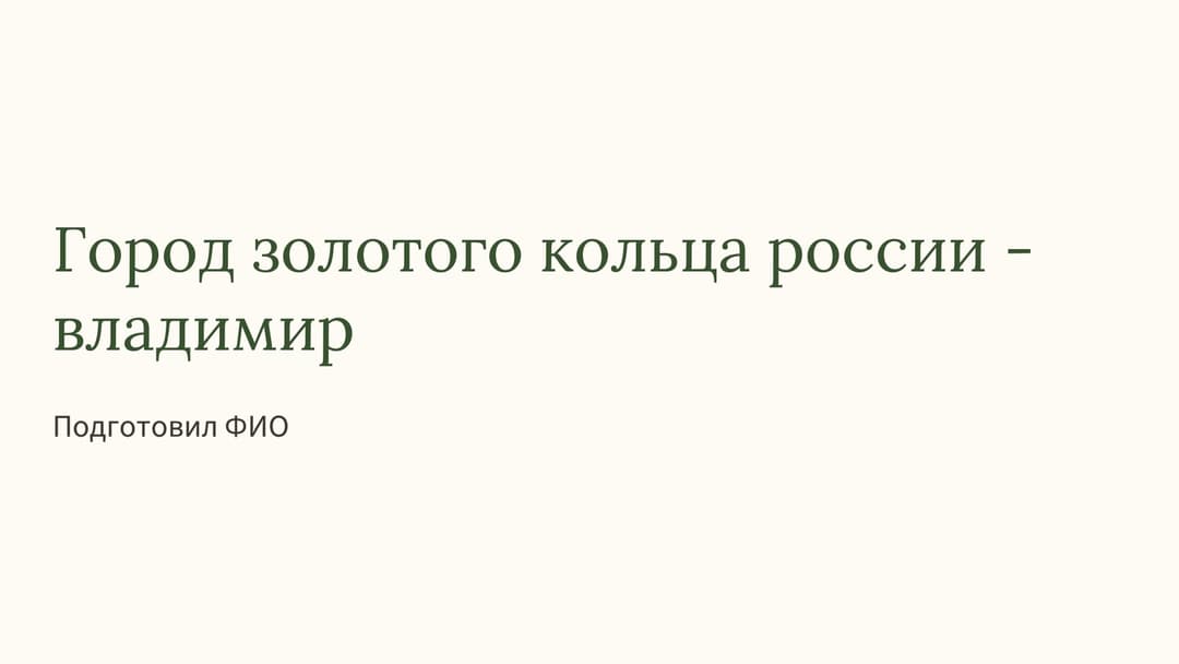 Слайд 1