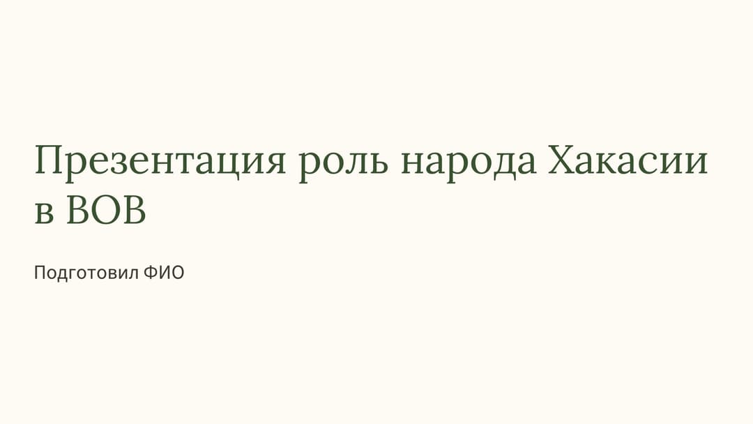 Слайд 1