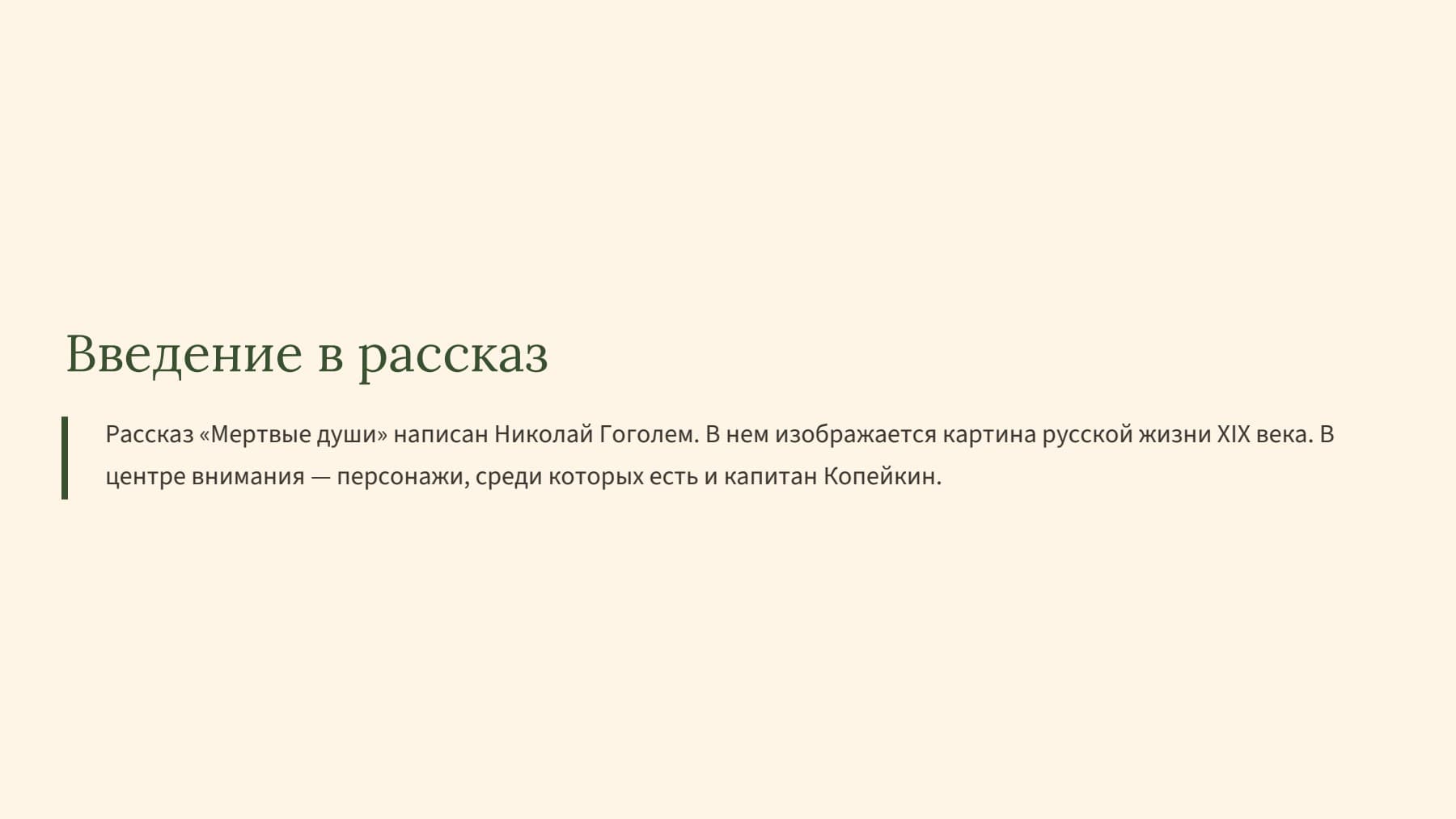 Слайд 2