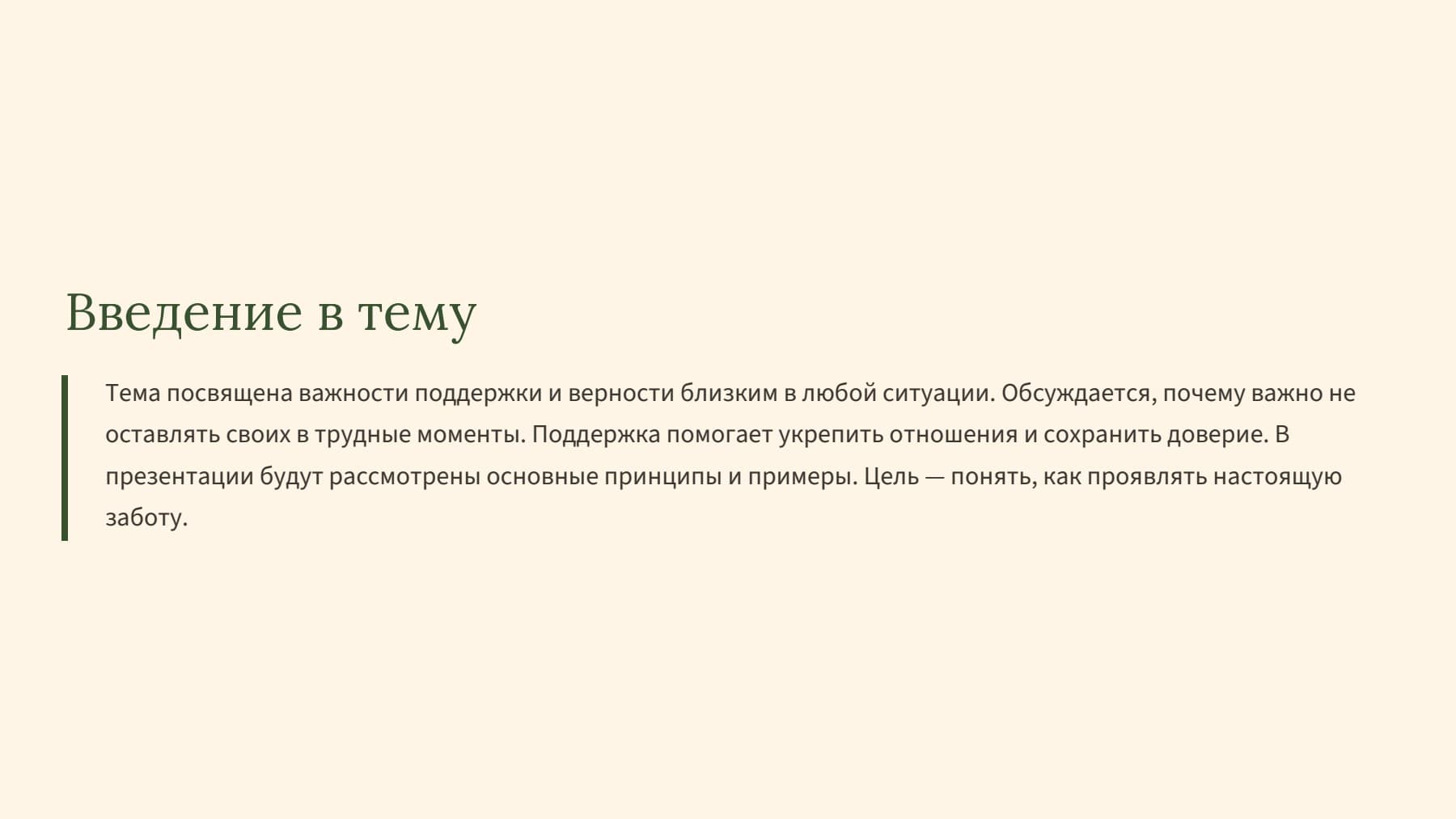 Слайд 2