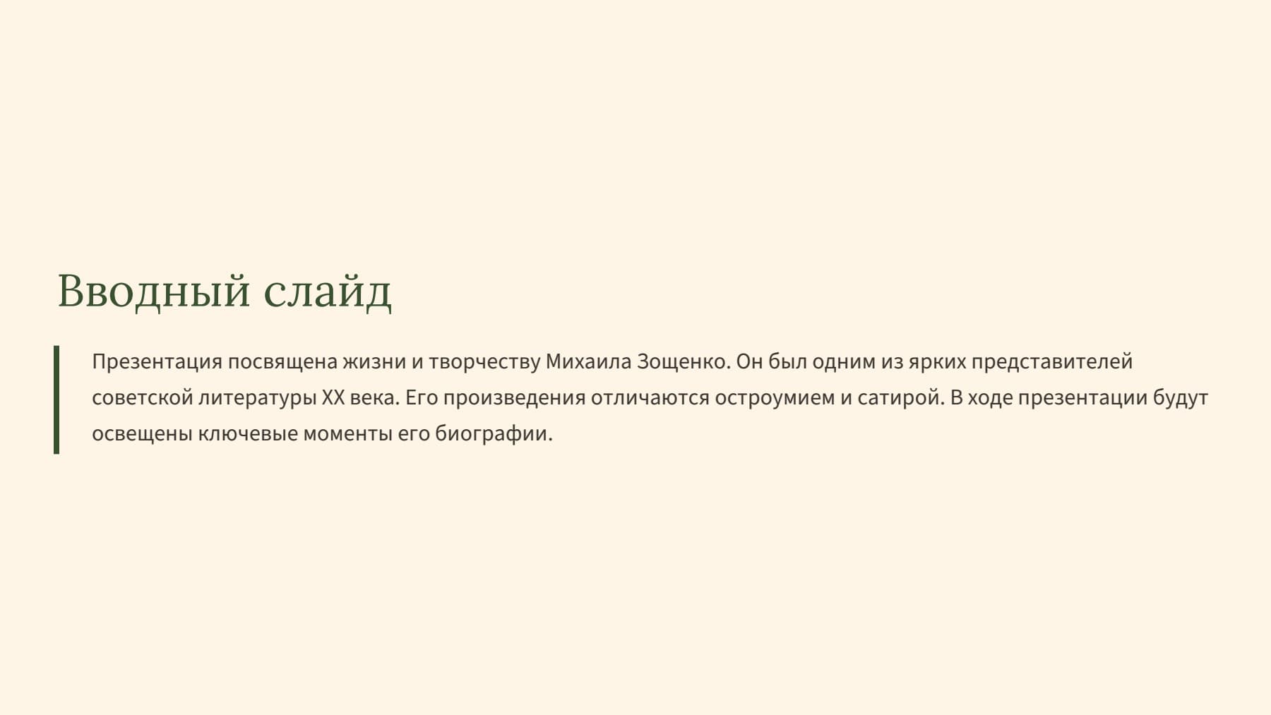 Слайд 2