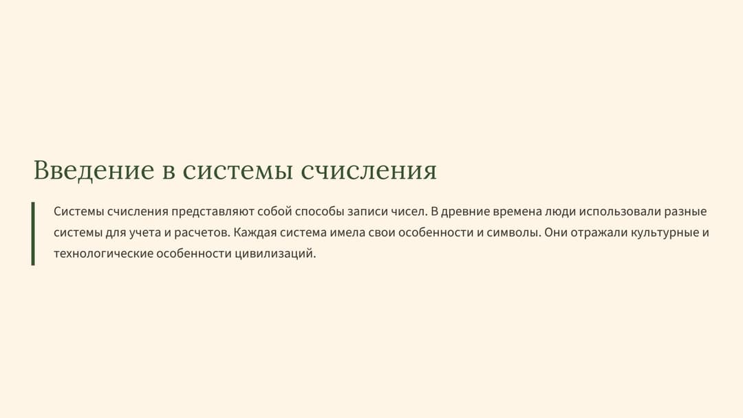 Слайд 2