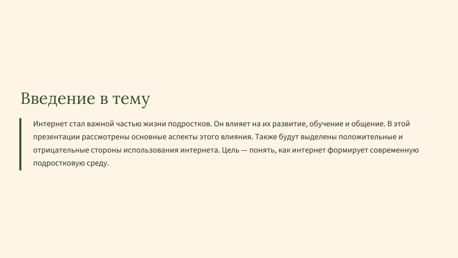 Слайд 2
