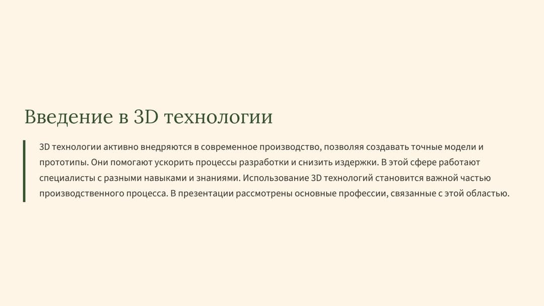 Слайд 2