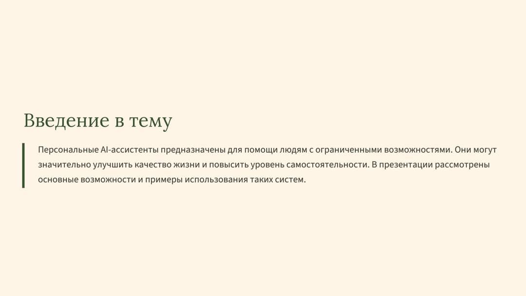 Слайд 2