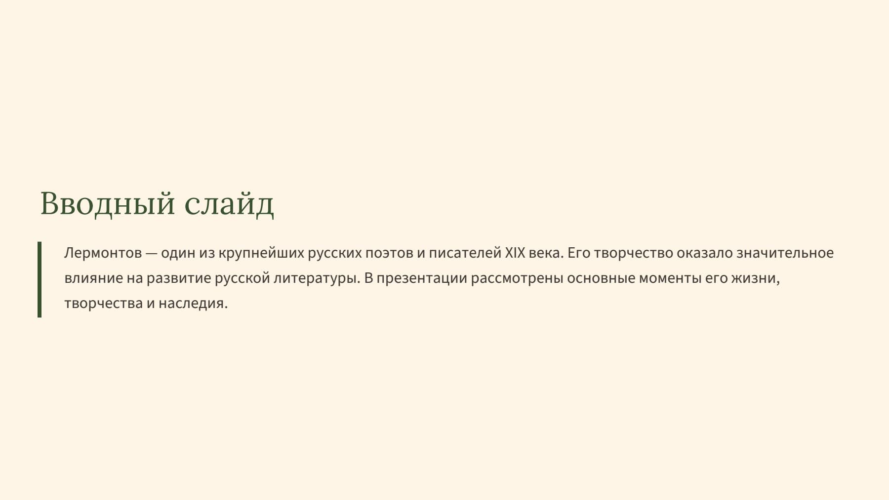 Слайд 2