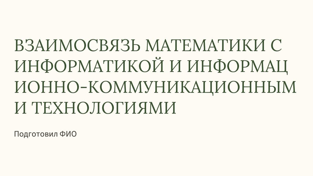Слайд 1