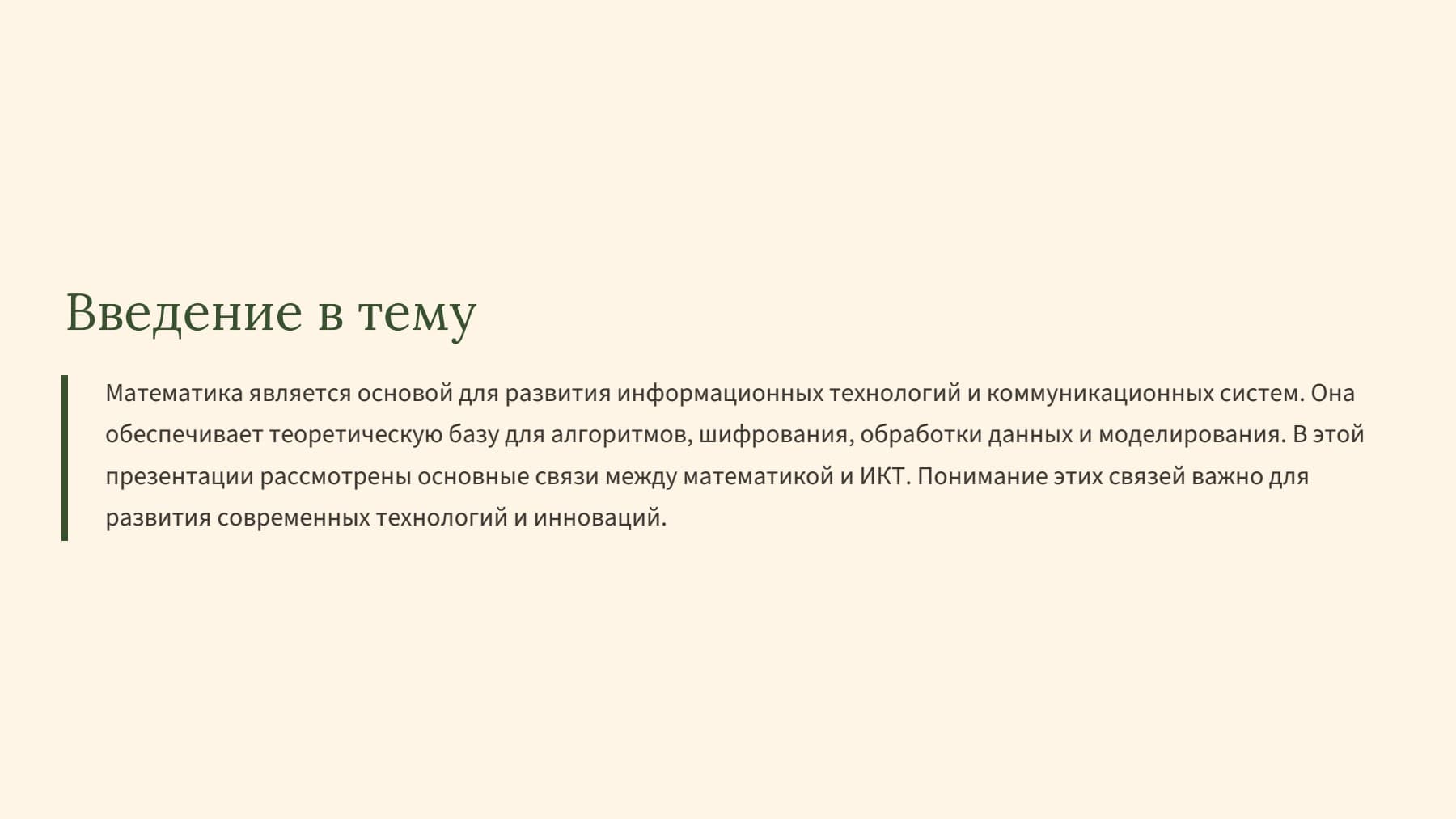 Слайд 2