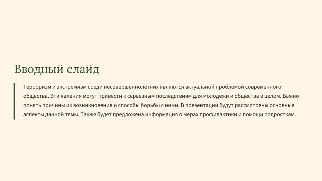 Слайд 2