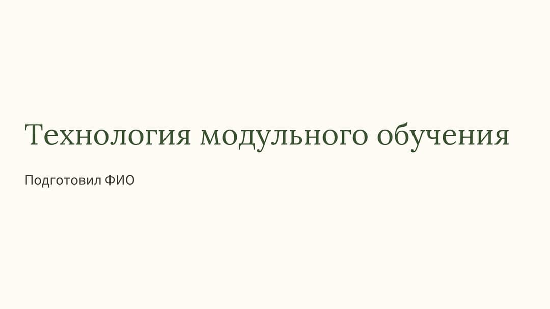 Слайд 1