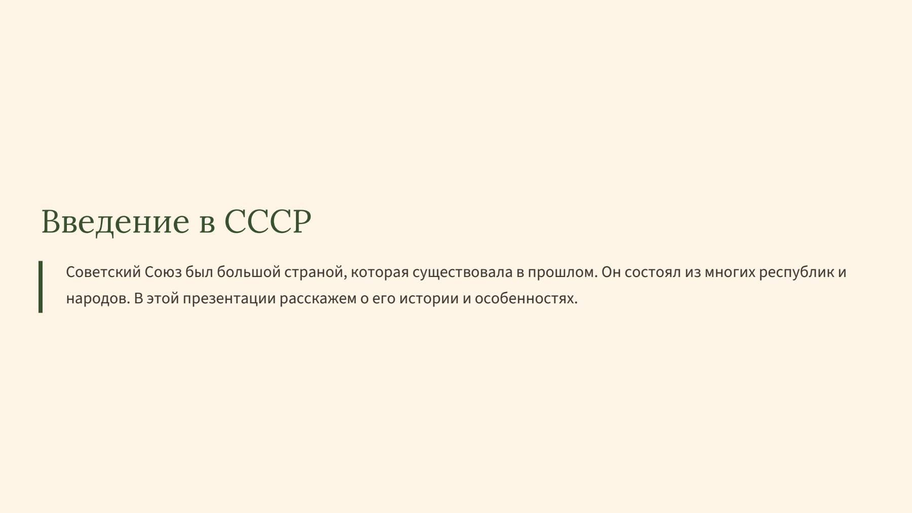 Слайд 2