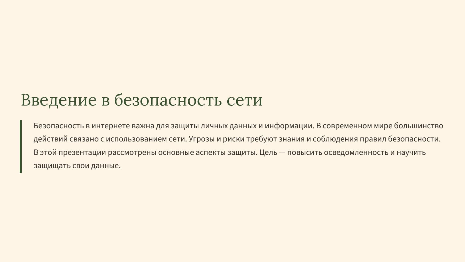 Слайд 2