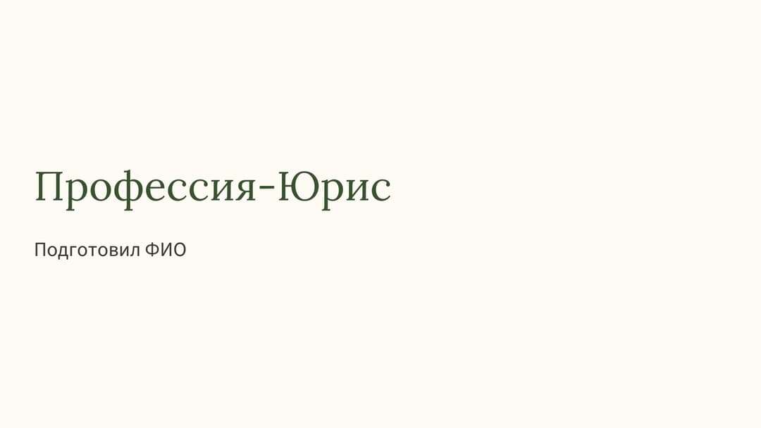 Слайд 1