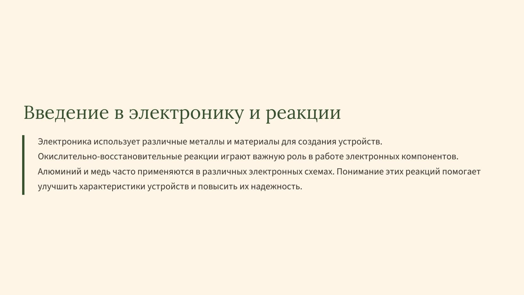 Слайд 2