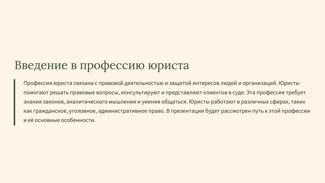 Слайд 2