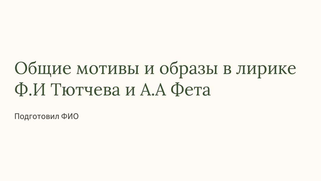 Слайд 1
