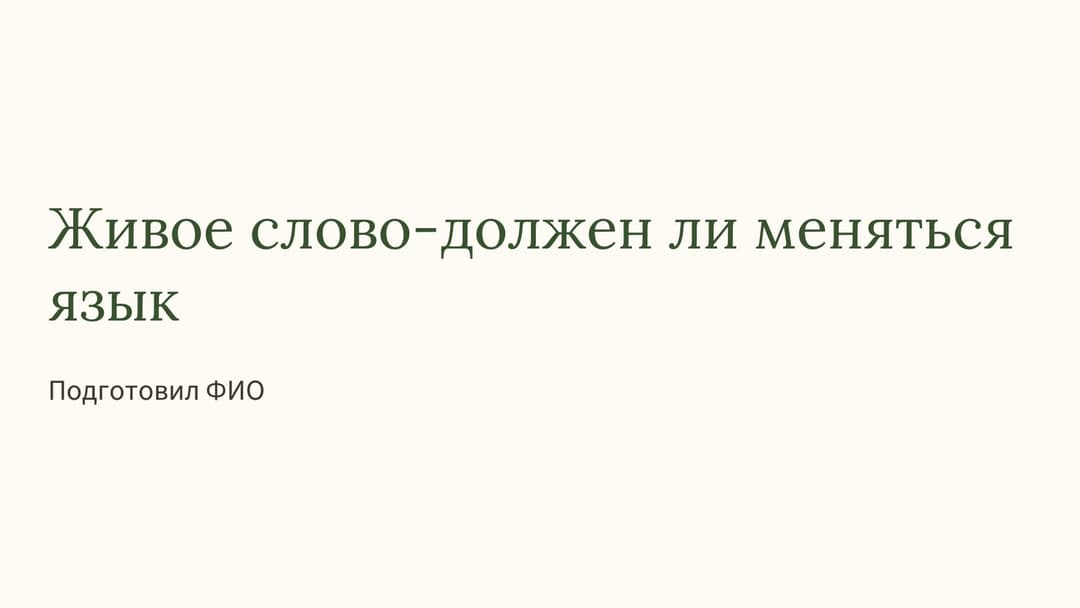 Слайд 1