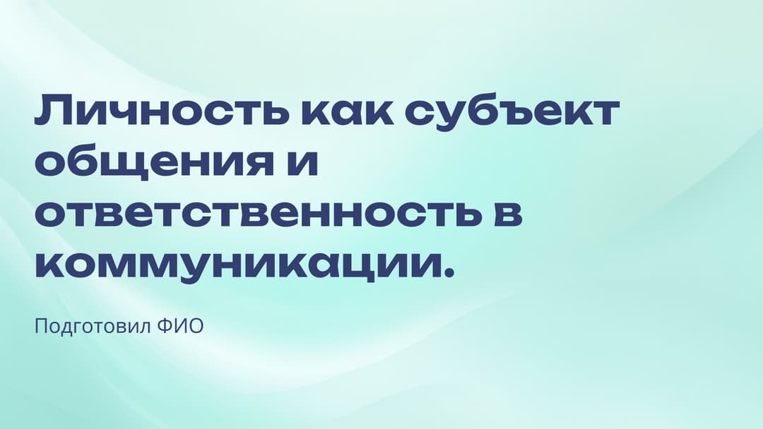 Слайд 1