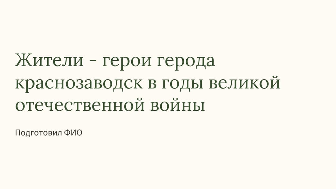 Слайд 1