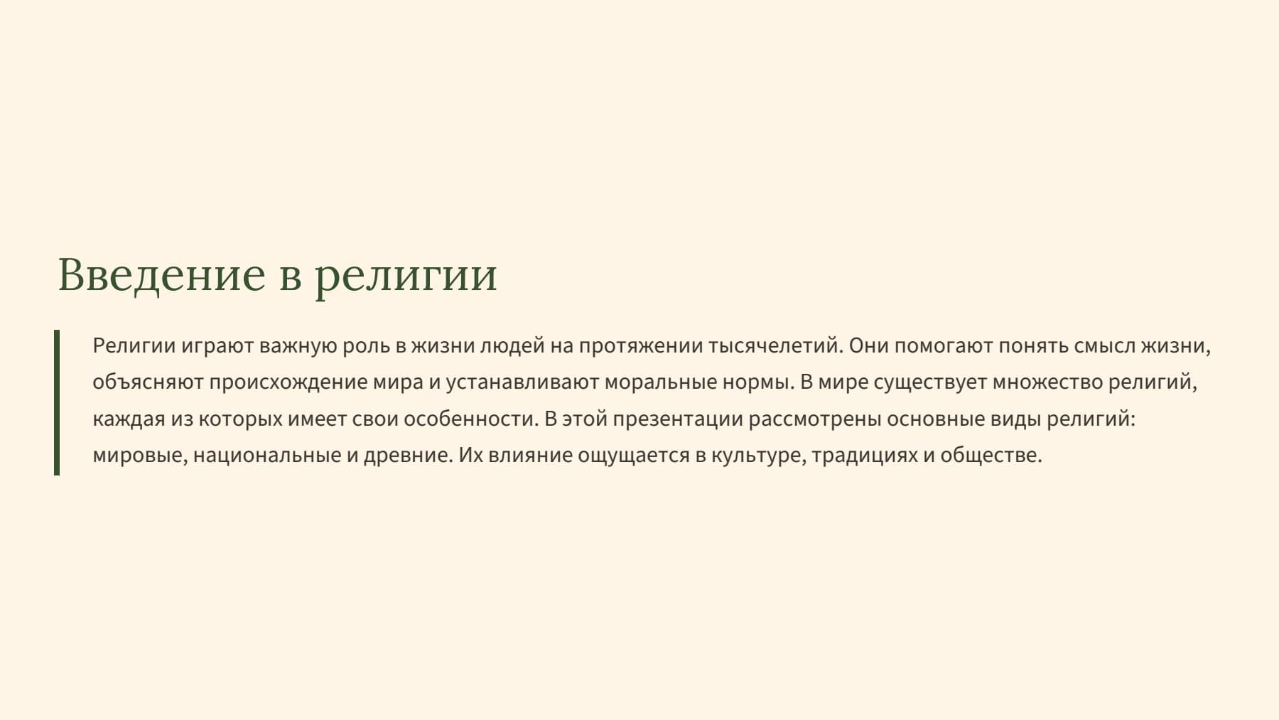 Слайд 2