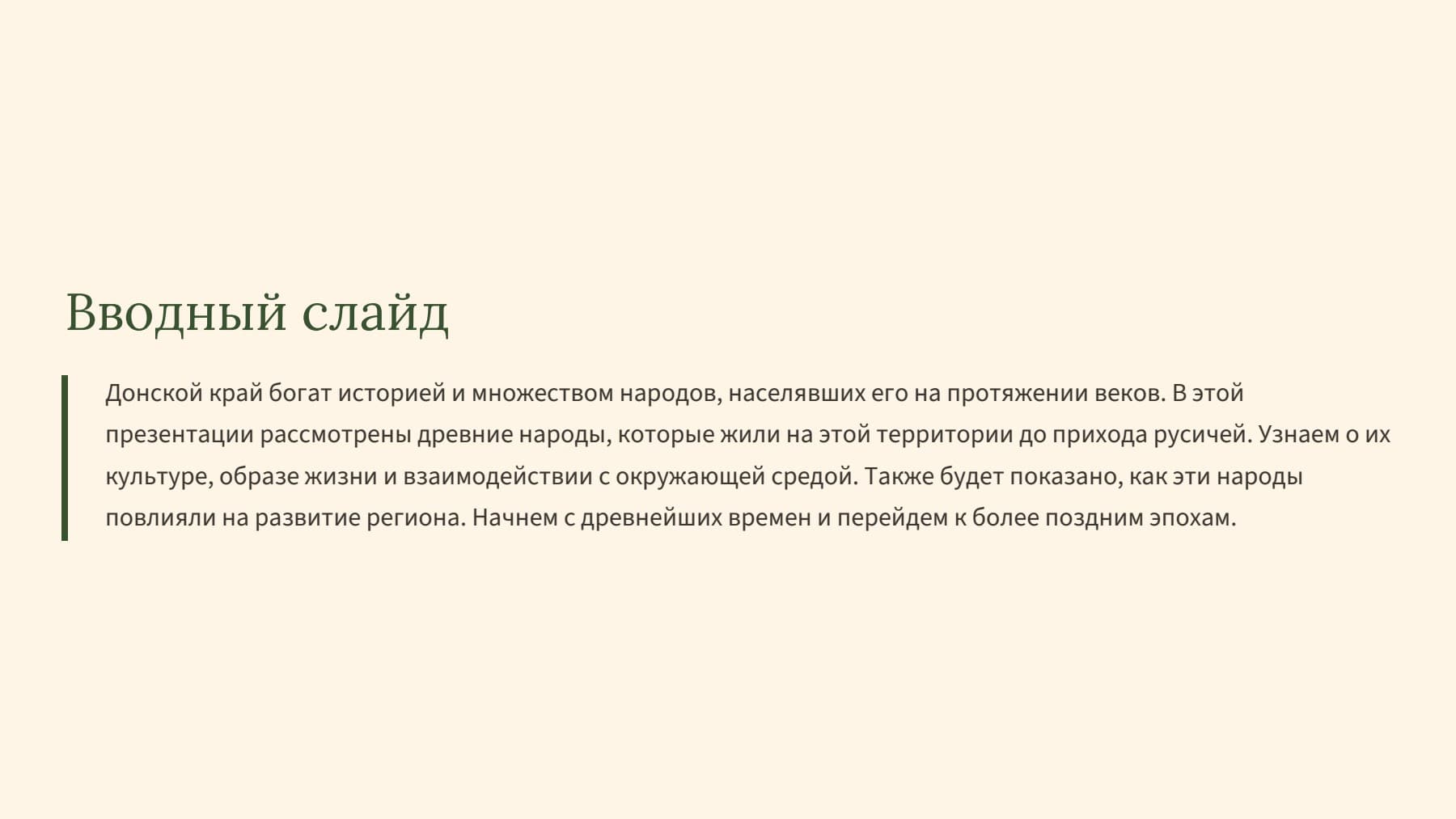Слайд 2