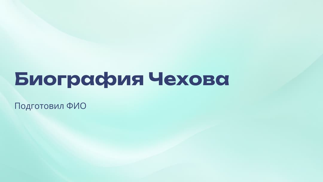 Слайд 1