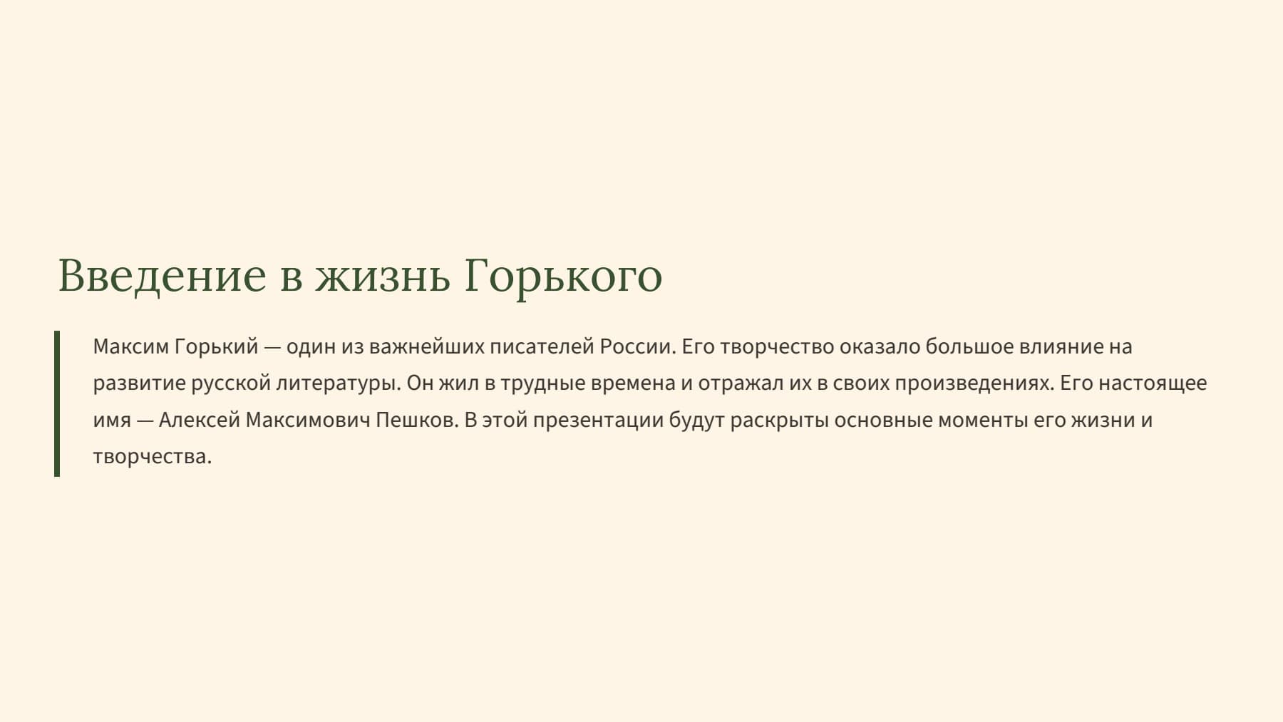 Слайд 2