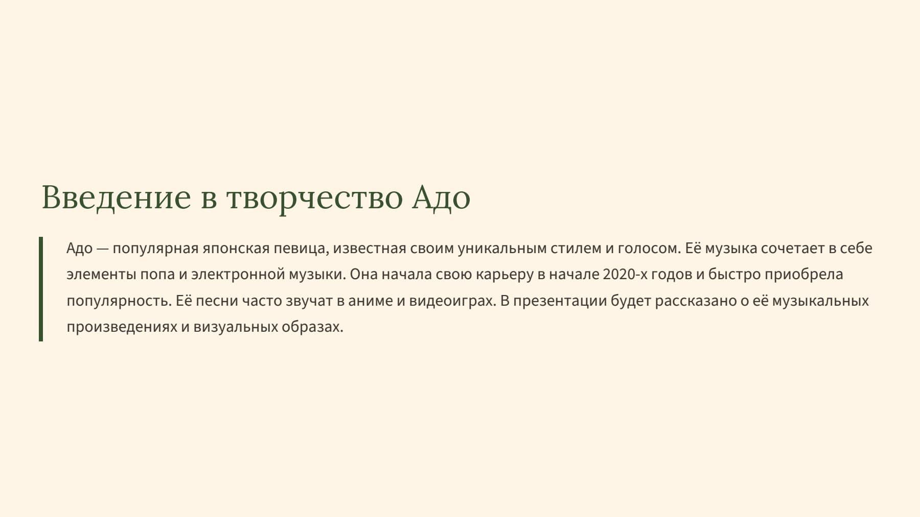 Слайд 2