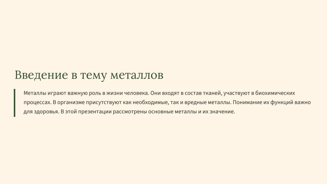 Слайд 2