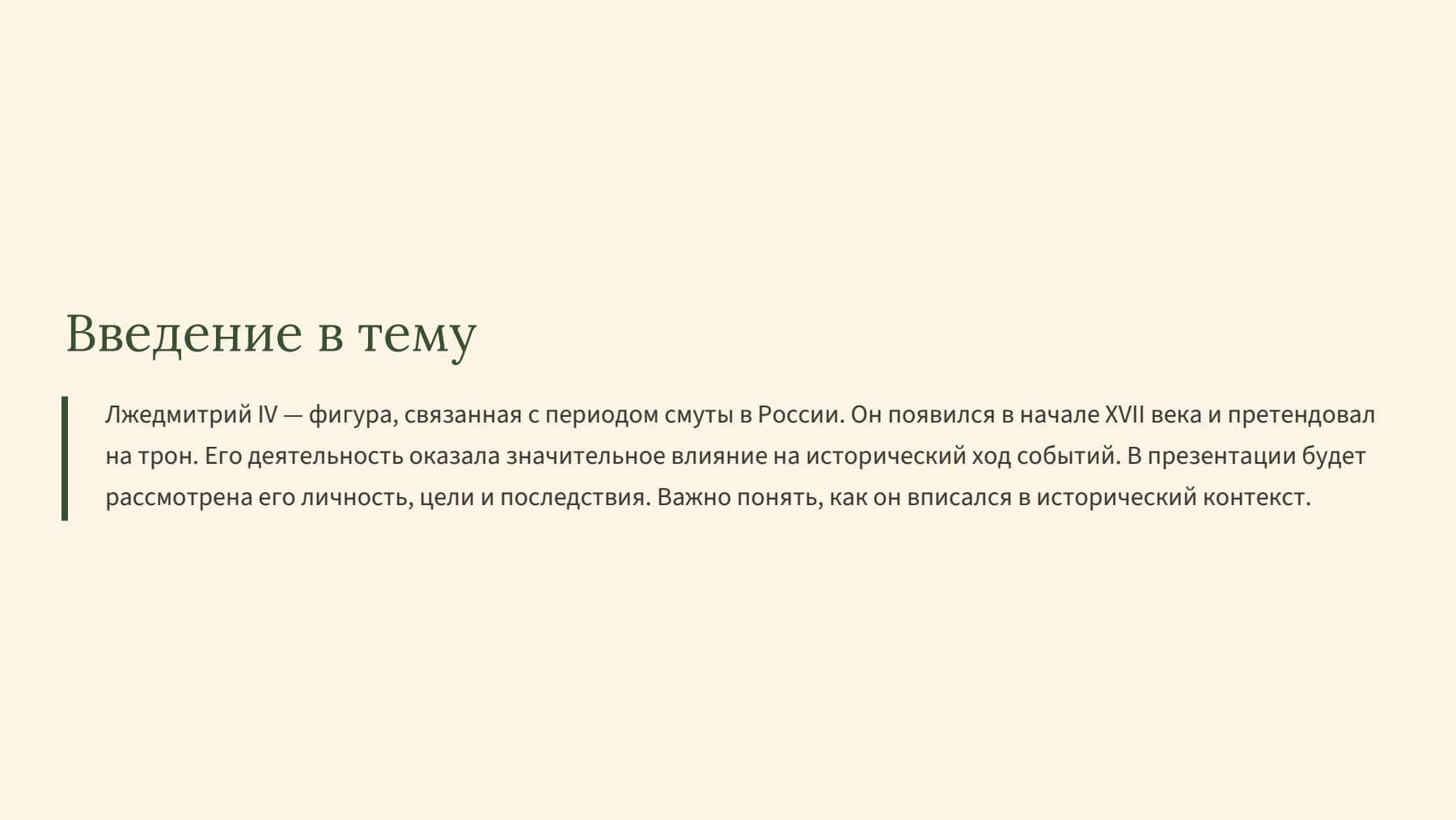 Слайд 2