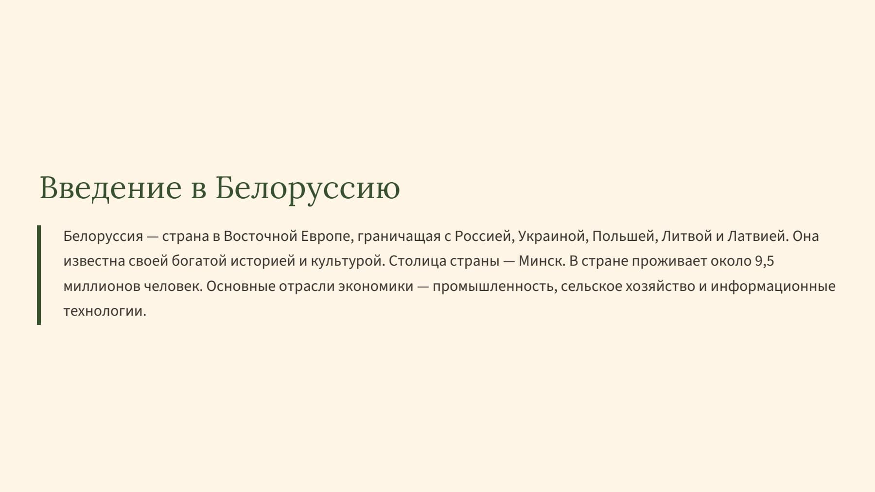 Слайд 2