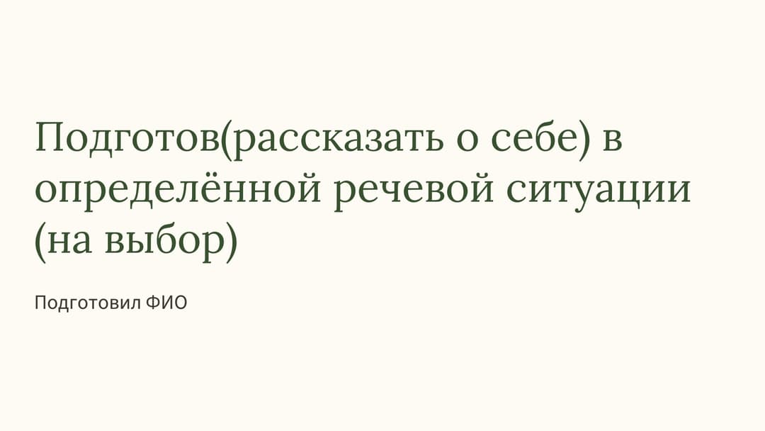Слайд 1