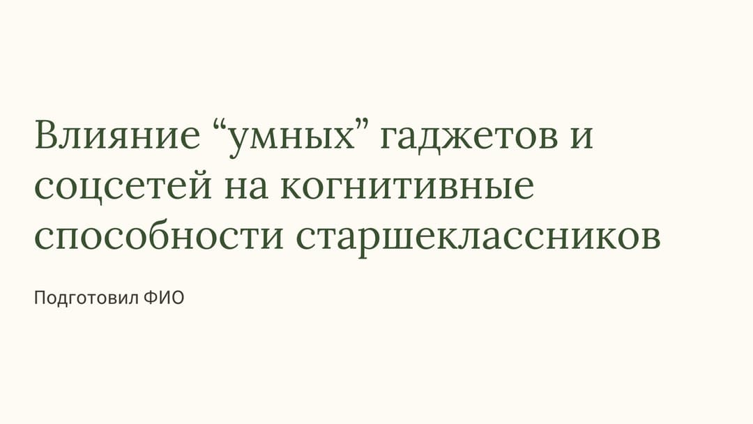 Слайд 1