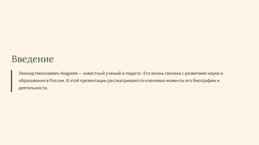 Слайд 2