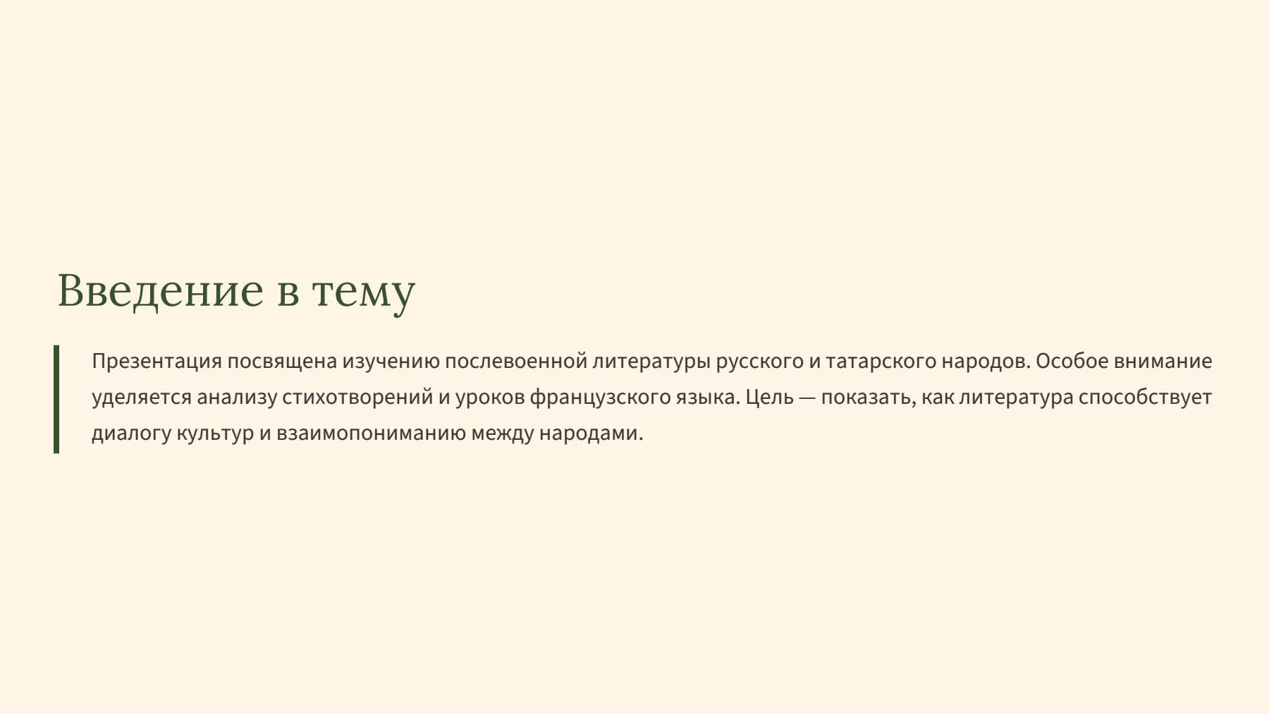 Слайд 2