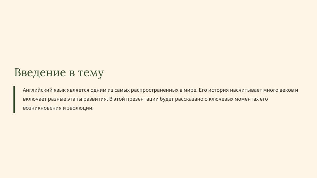 Слайд 2