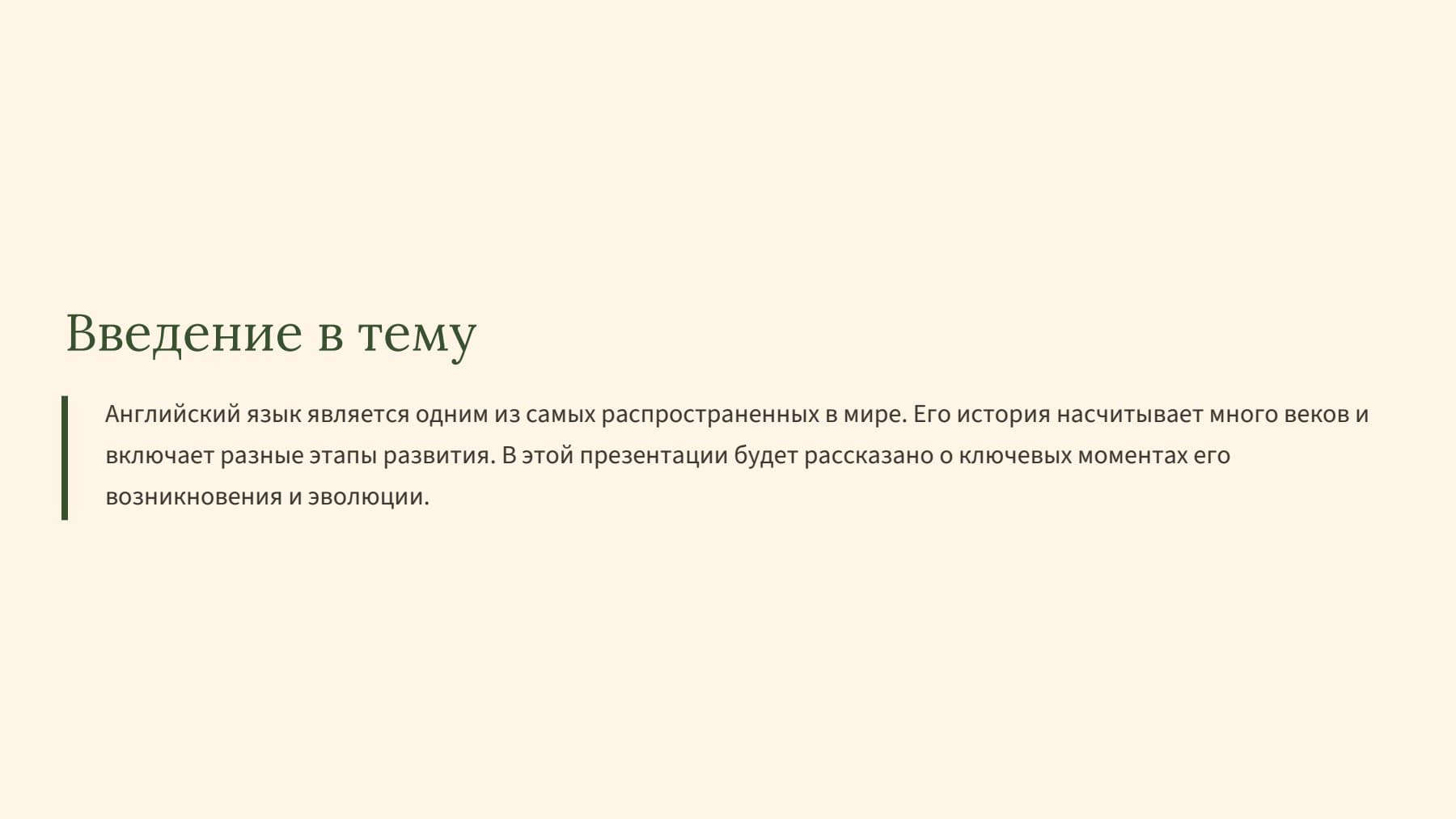 Слайд 2