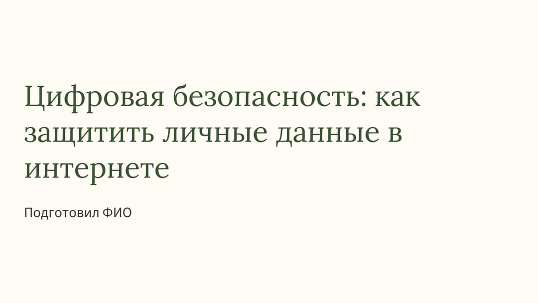 Слайд 1
