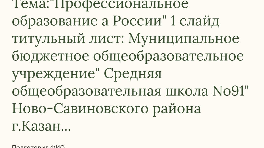 Слайд 1