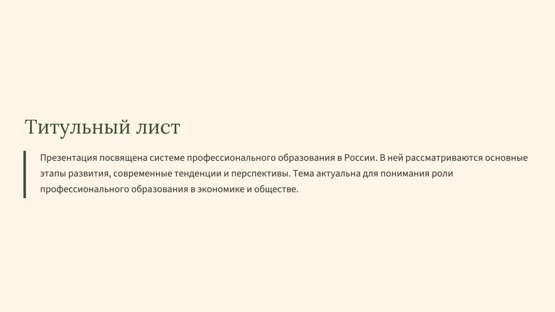 Слайд 2